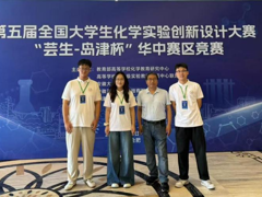 【学科竞赛】六合彩走势图
学子在第五届全国大学生化学实验创新设计大赛中再创佳绩